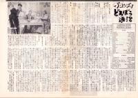 （映画プレスシート）ブロンデイどろぼう退治　-コロンビア映画-