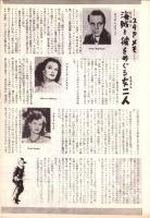 （映画プレスシート）海賊ブラッドの逆襲　-コロンビア映画-