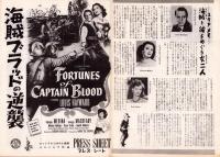 （映画プレスシート）海賊ブラッドの逆襲　-コロンビア映画-