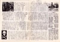 （映画プレスシート）海賊ブラッドの逆襲　-コロンビア映画-