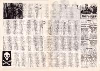 （映画プレスシート）海賊ブラッドの逆襲　-コロンビア映画-