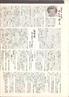 （映画プレスシート）腰抜け顔役　-パラマウント映画-