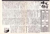 （映画プレスシート）腰抜け顔役　-パラマウント映画-