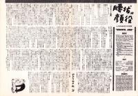 （映画プレスシート）腰抜け顔役　-パラマウント映画-