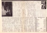 （映画プレスシート）呪われた城　-廿世紀フォックス映画-