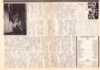 （映画プレスシート）呪われた城　-廿世紀フォックス映画-