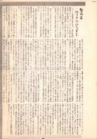 （映画プレスシート）Gメン対間諜　-二十世紀フオツクス映画-