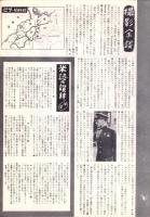 （映画プレスシート）ベルリン特急　-RKOラジオ作品-