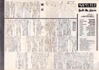 （映画プレスシート）ベルリン特急　-RKOラジオ作品-