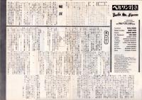 （映画プレスシート）ベルリン特急　-RKOラジオ作品-