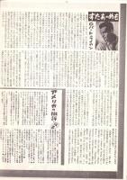 （映画プレスシート）十三号桟橋　-RKOラジオ作品-