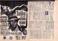 （映画プレスシート）黄金　-ワーナー・ブラザース映画-