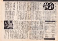 （映画プレスシート）黄金　-ワーナー・ブラザース映画-