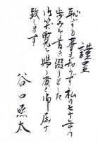 古稀の回顧