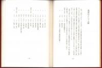 古稀の回顧