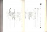 わかさ美浜町誌　美浜の文化　第8巻　-著す・伝える-（福井県）
