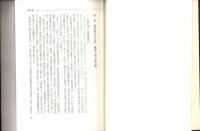 わかさ美浜町誌　美浜の文化　第8巻　-著す・伝える-（福井県）