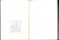 （復刻版）福井県足羽郡誌　-元版―