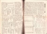 簡易保険　6号　-十億紀念号-　大正14年12月6日