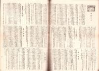 簡易保険　6号　-十億紀念号-　大正14年12月6日