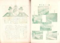 （商報）近国商報　166号　-昭和6年4月号-(糸紐・東京市)