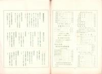 （商報）近国商報　166号　-昭和6年4月号-(糸紐・東京市)