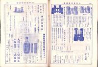 （商報）大学堂営業商報　4月号(眼鏡・大阪市)