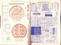 （商報）大学堂営業商報　4月号(眼鏡・大阪市)