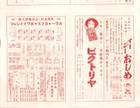 （商報）島峯商報　12号　-大正12年6月1日-(服装雑貨卸・東京市)