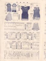 （商報）浪華商報　25号　-大正13年4月20日-(小杉莫大小商報発行・大阪市)