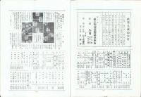 （商報）小泉商報　昭和4年9月号(呉服・東京市)