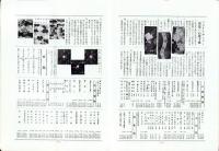 （商報）小泉商報　昭和4年9月号(呉服・東京市)