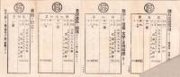 （商報）当麻商報　第3月号(靴・大阪市)
