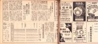 （商報）機械工具仕入通信　-鋼材特報-　昭和15年6月25日(大阪市)