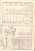 （商報）堀江商店月報　36号　-昭和6年9月15日-(東京市)