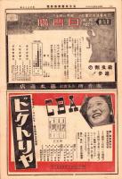 （新聞）名古屋医療器新聞　135号　-昭和15年5月18日-