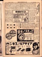 （新聞）名古屋医療器新聞　135号　-昭和15年5月18日-