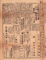 （新聞）静岡商工新聞　128号　-昭和7年12月1日-(静岡市)