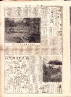 （新聞）薬事と保健　1号　-昭和7年5月15日-(東京市)
