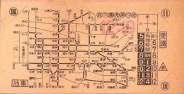 (市電乗換券）名古屋市電乗換券　-昭和16年12月10日-