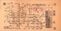 (市電乗換券）名古屋市電乗換券　-昭和16年12月10日-