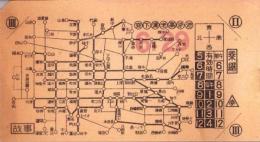 (市電乗換券）名古屋市電乗換券　-昭和17年6月29日-