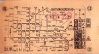 (市電乗換券）名古屋市電乗換券　-昭和17年6月29日-