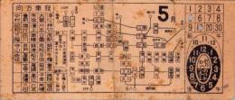 (市電乗換券）名古屋市電乗換券　-昭和10または11年5月-