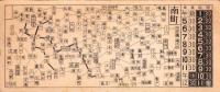 (市電乗換券）東京市電乗換券(東京市）