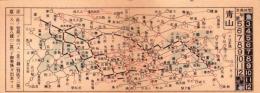 (市電乗換券）東京市電乗換券(東京市）