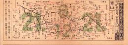 (市電乗換券）東京市電乗換券(東京市）