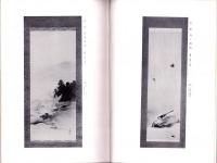 （売立目録・名古屋美術倶楽部）瓢々庵所蔵品売立　-昭和15年2月6日売立-