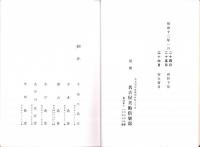 （売立目録・名古屋美術倶楽部）某家所蔵品売立　-昭和12年1月26日売立-