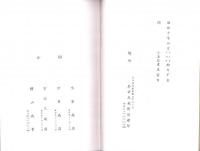 （売立目録・名古屋美術倶楽部）水谷心地庵・某旧家愛蔵品売立　-昭和10年4月15日売立-